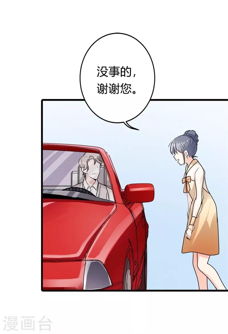 第二部第8话 如此精分的总裁大人