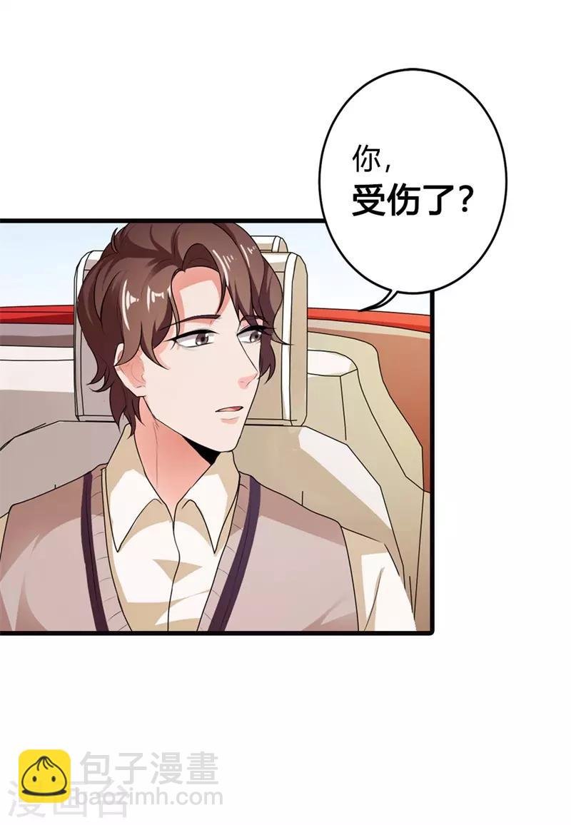 第二部第8话 如此精分的总裁大人