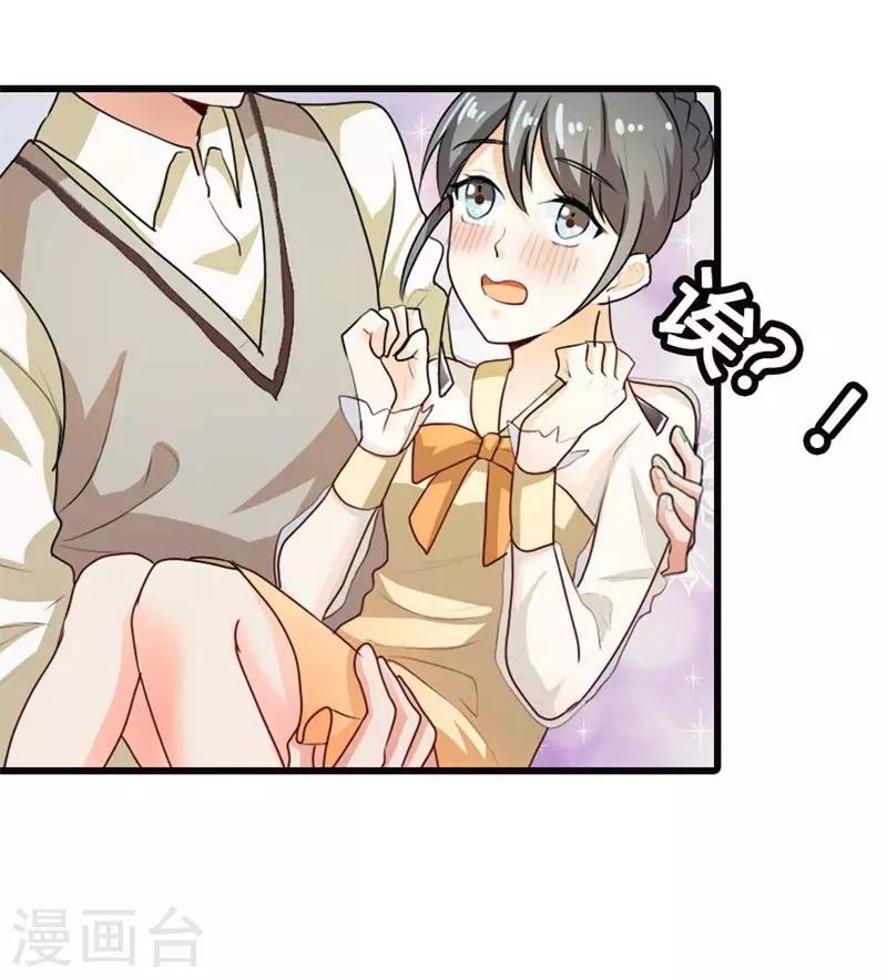 第二部第9话 你怎么这么有趣