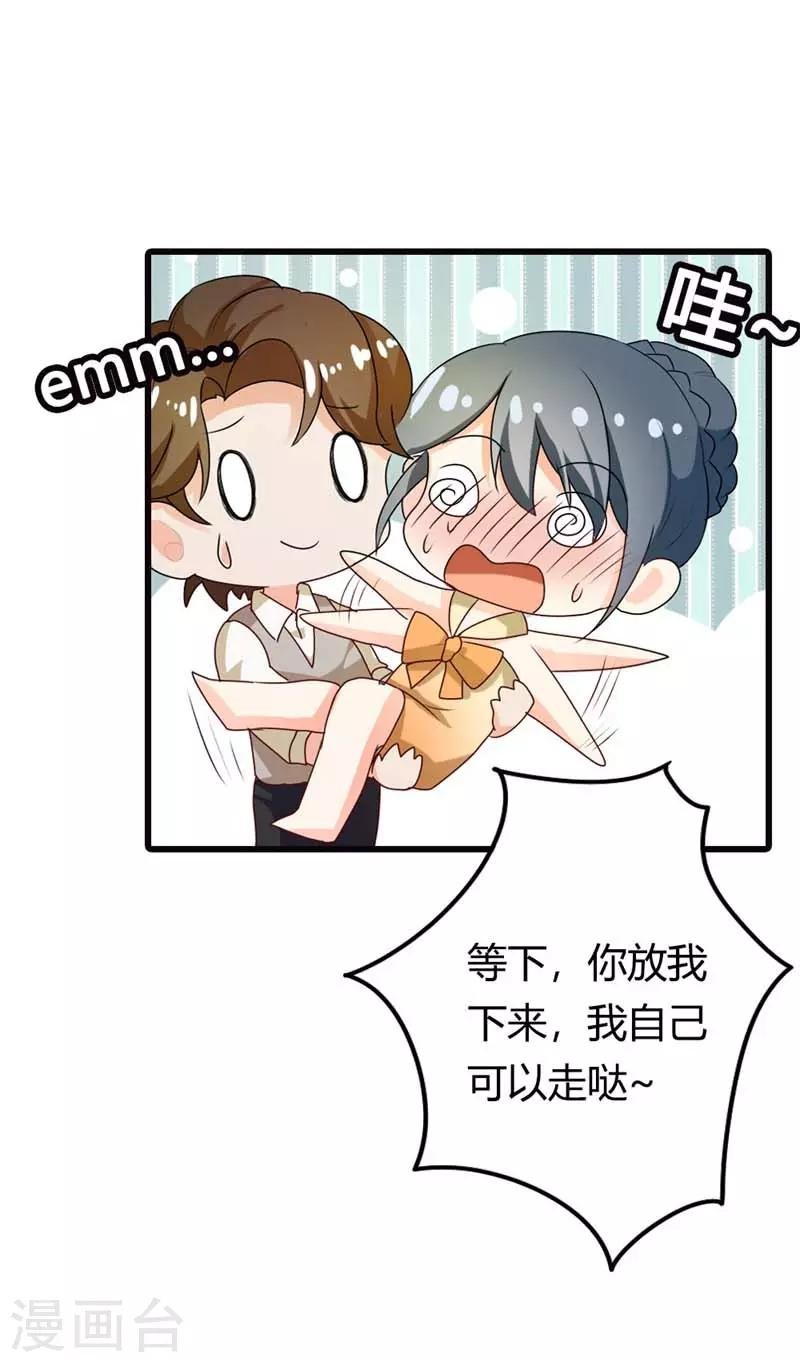 第二部第9话 你怎么这么有趣