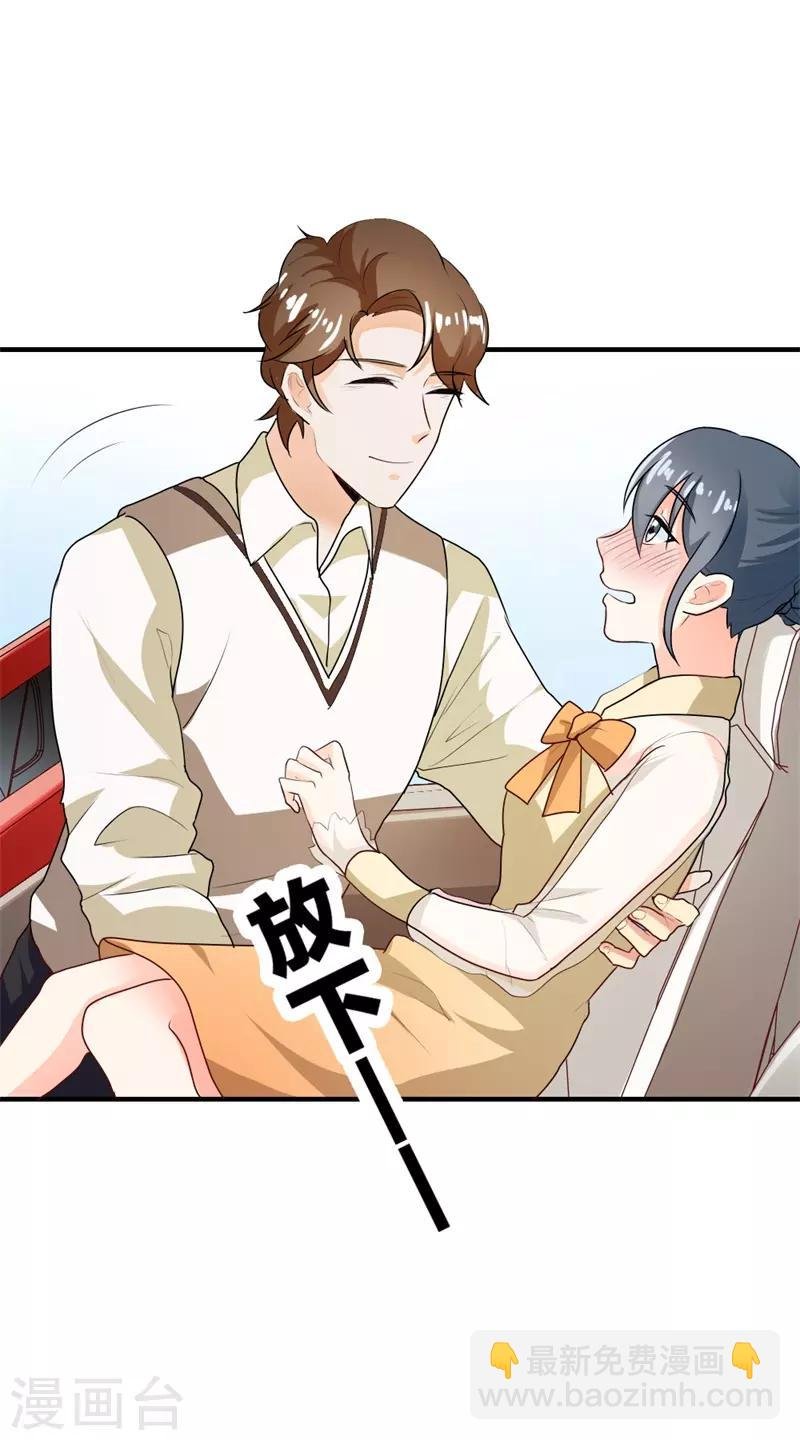 第二部第9话 你怎么这么有趣