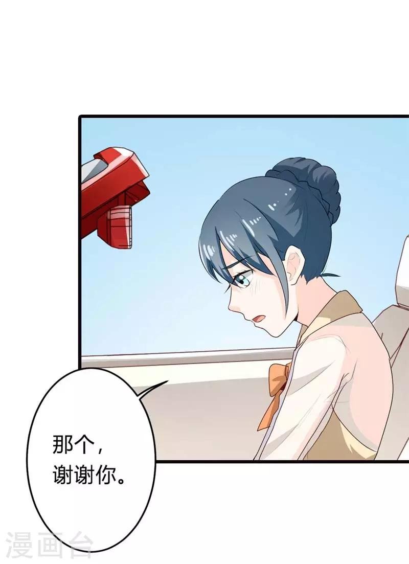 第二部第9话 你怎么这么有趣
