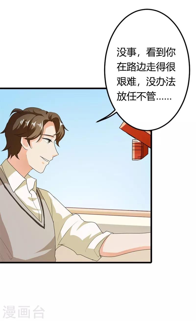 第二部第9话 你怎么这么有趣