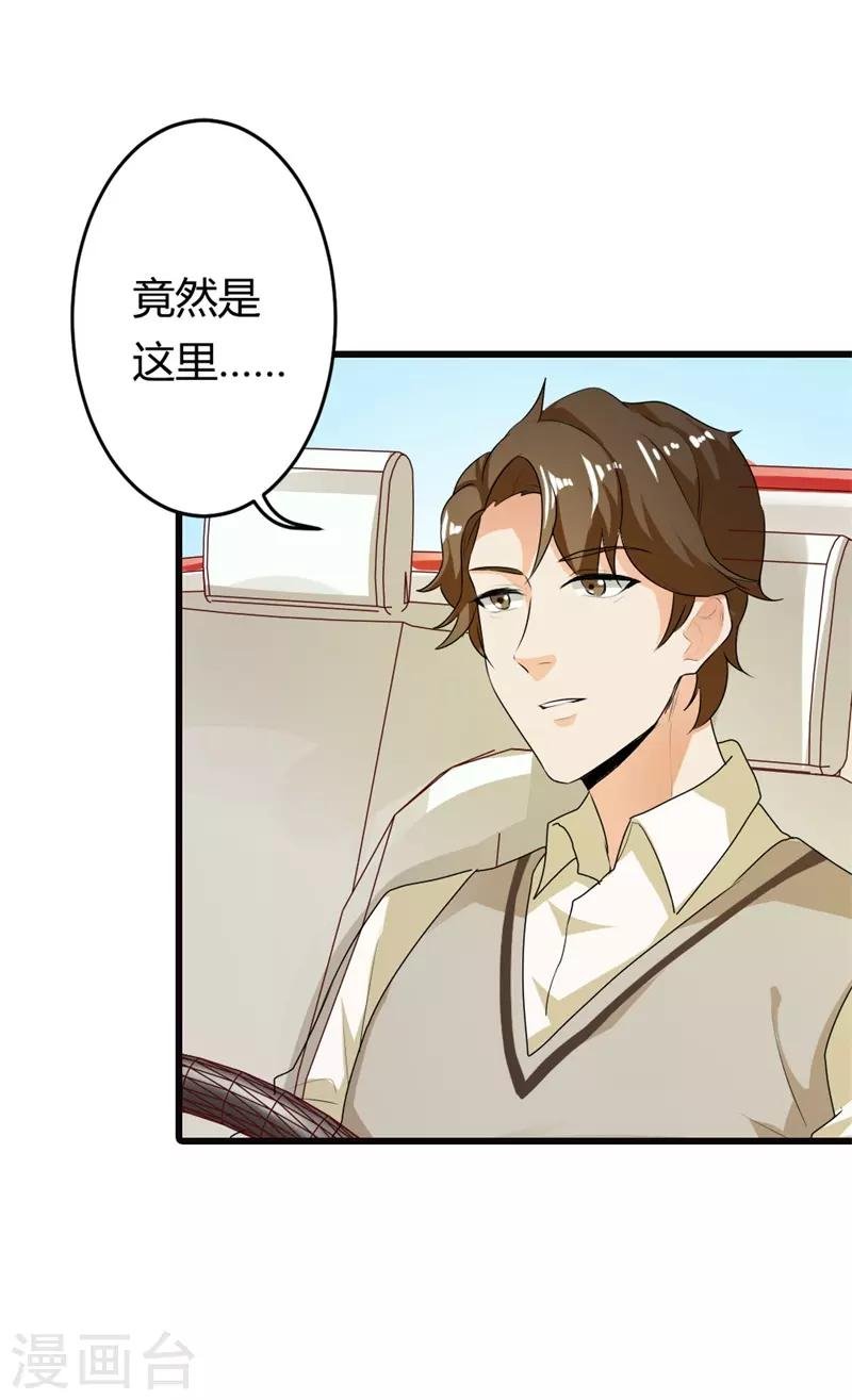 第二部第9话 你怎么这么有趣