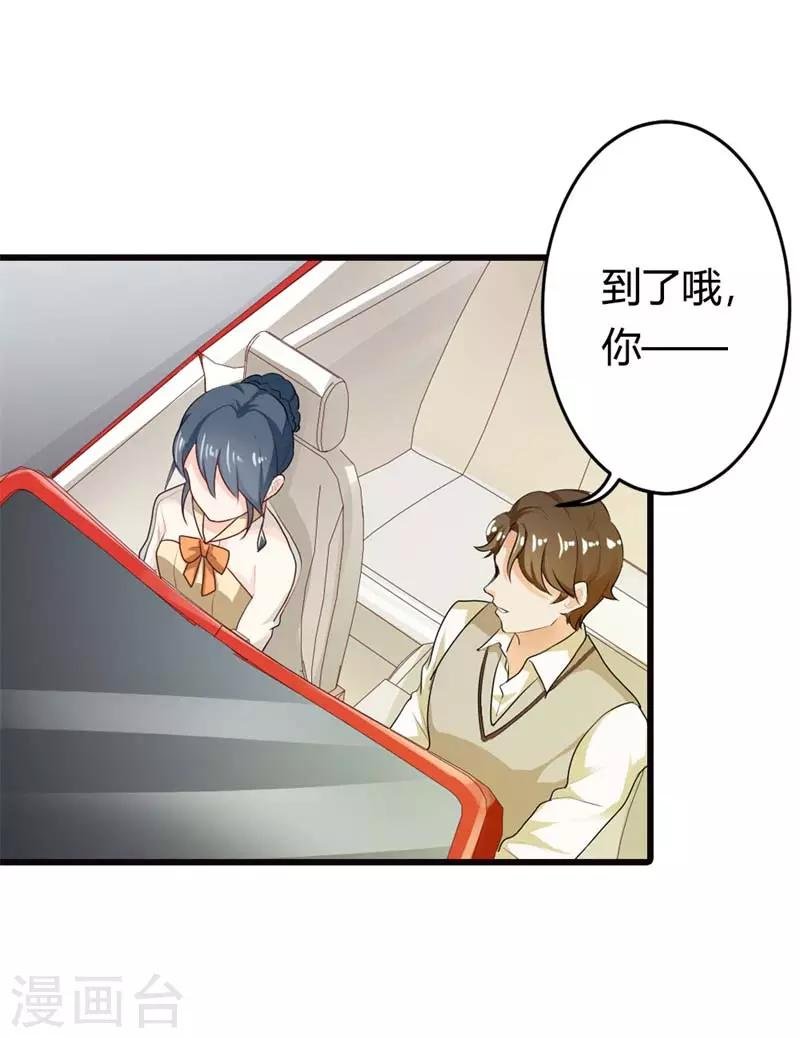 第二部第9话 你怎么这么有趣