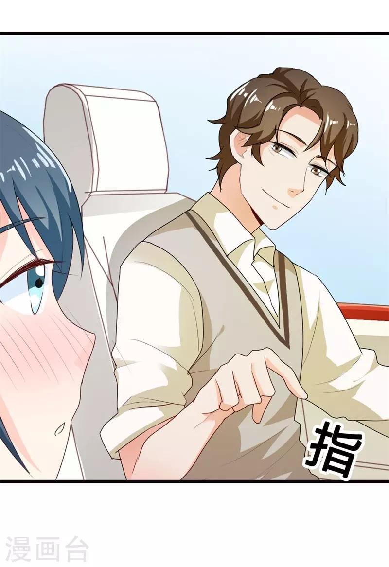 第二部第9话 你怎么这么有趣