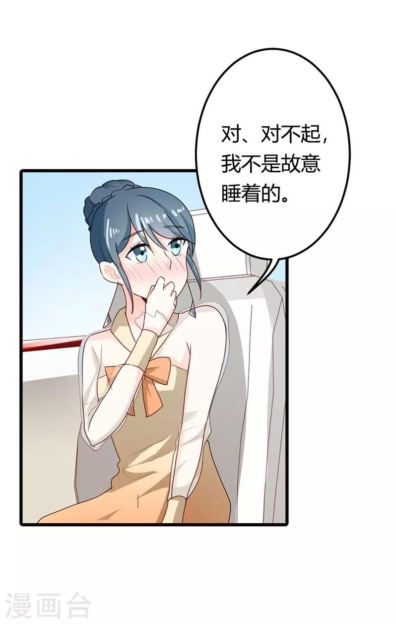 第二部第9话 你怎么这么有趣