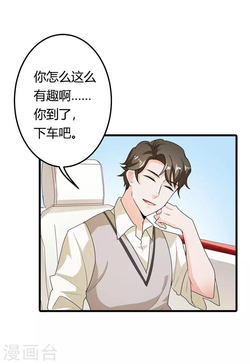 第二部第9话 你怎么这么有趣
