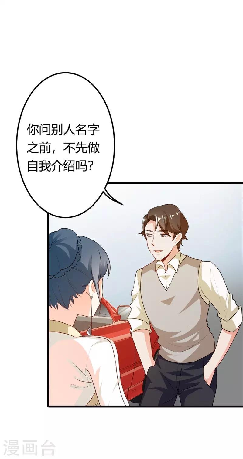 第二部第9话 你怎么这么有趣