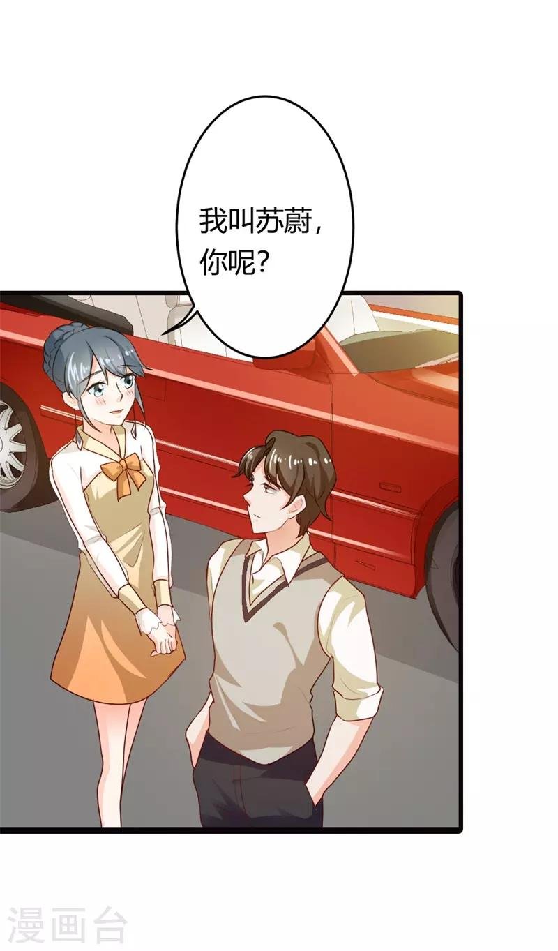 第二部第9话 你怎么这么有趣