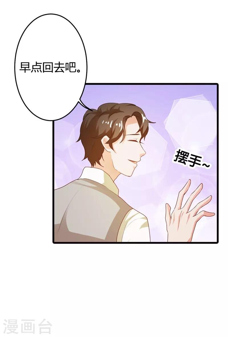 第二部第9话 你怎么这么有趣