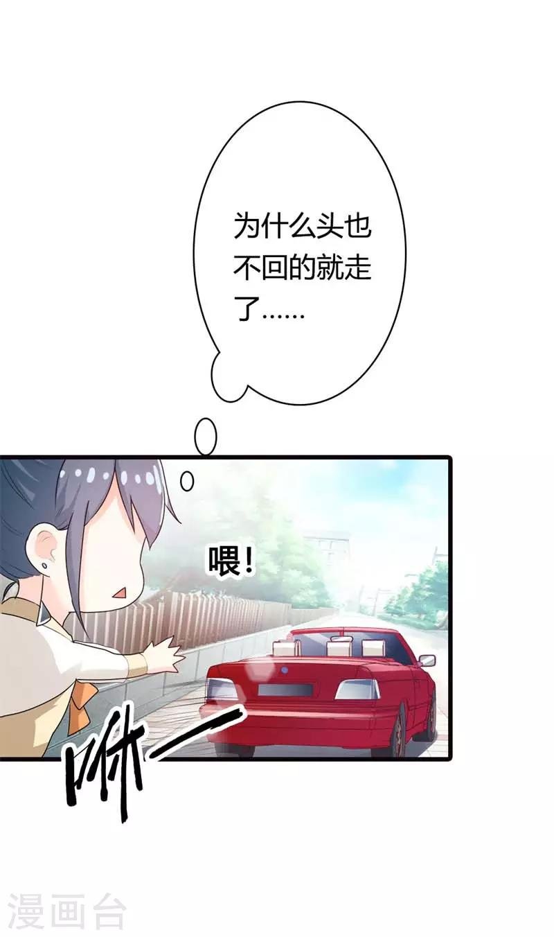 第二部第9话 你怎么这么有趣