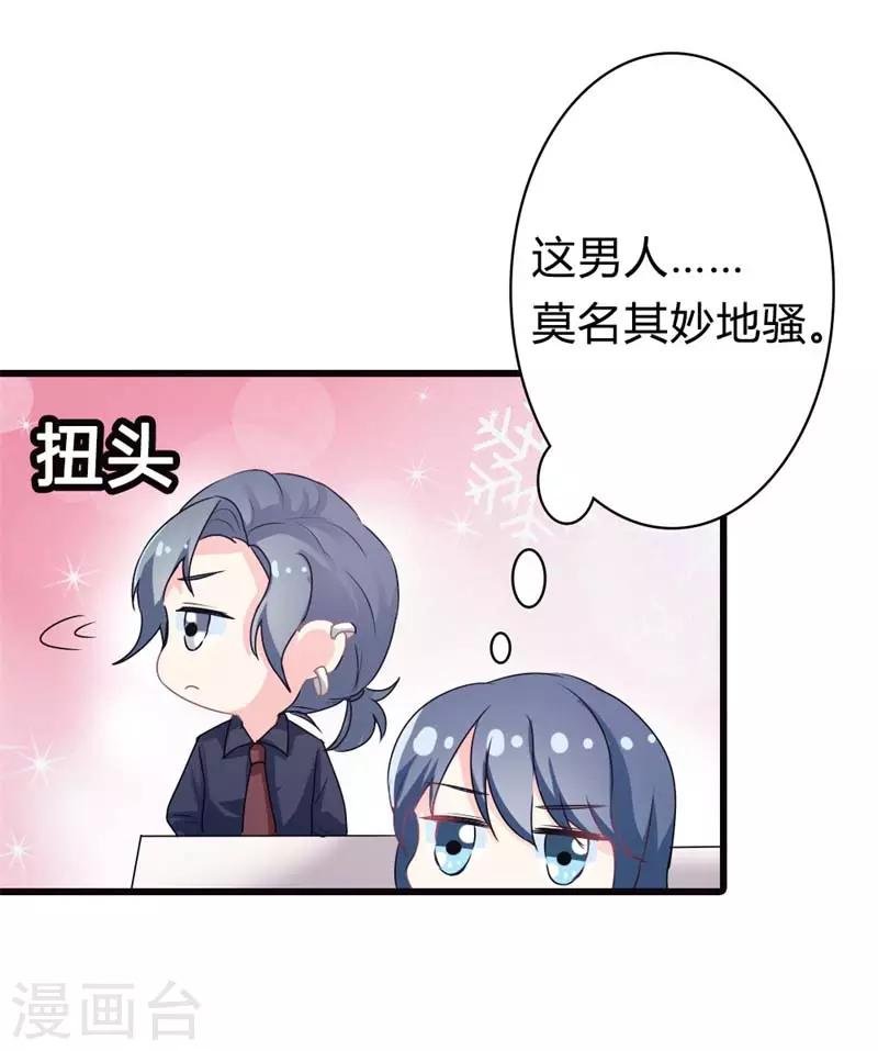第二部第10话 太招人讨厌了
