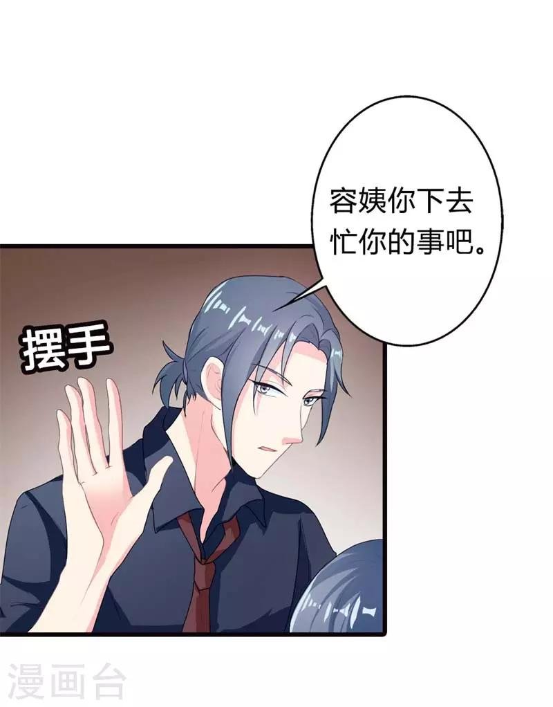 第二部第10话 太招人讨厌了