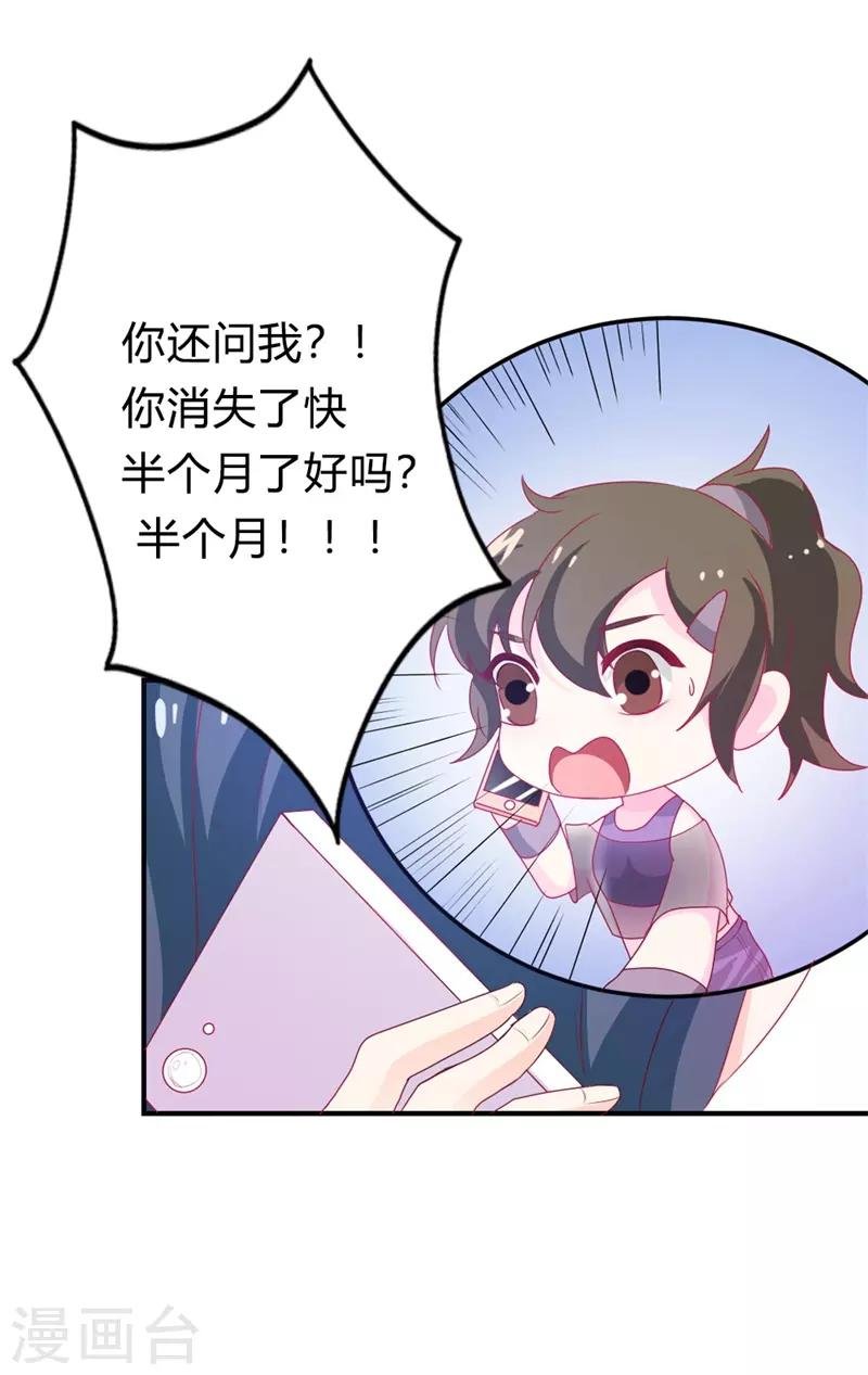 第二部第11话 毕竟我还有你啊