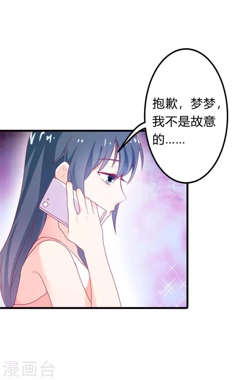 第二部第11话 毕竟我还有你啊