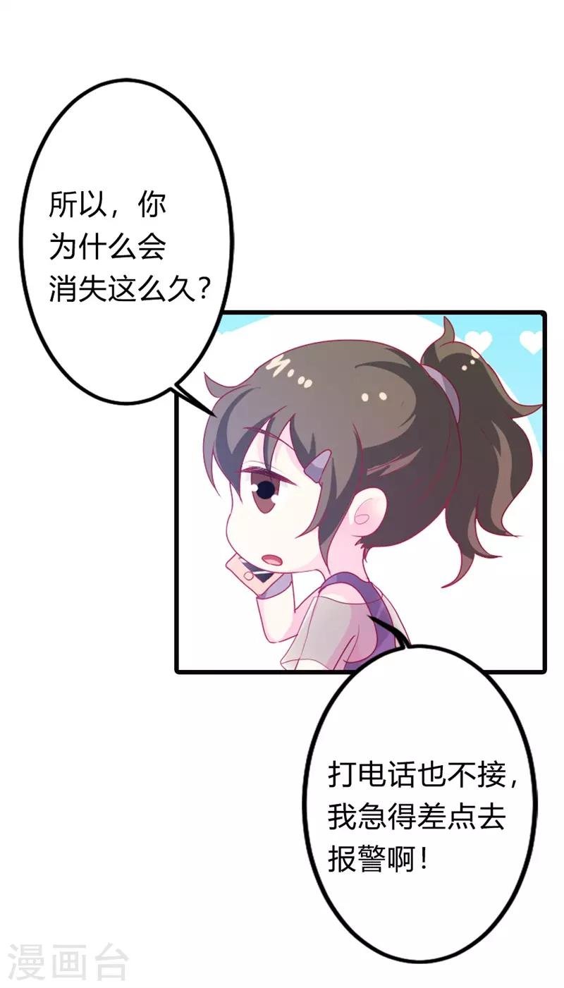 第二部第11话 毕竟我还有你啊