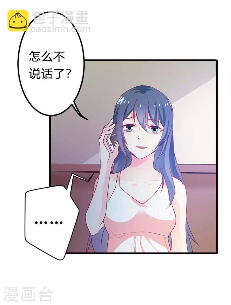 第二部第11话 毕竟我还有你啊