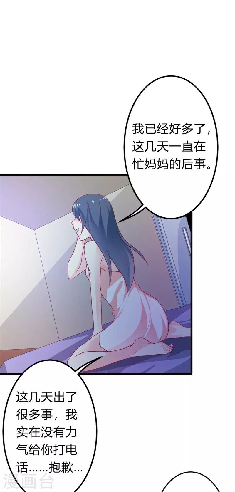 第二部第11话 毕竟我还有你啊