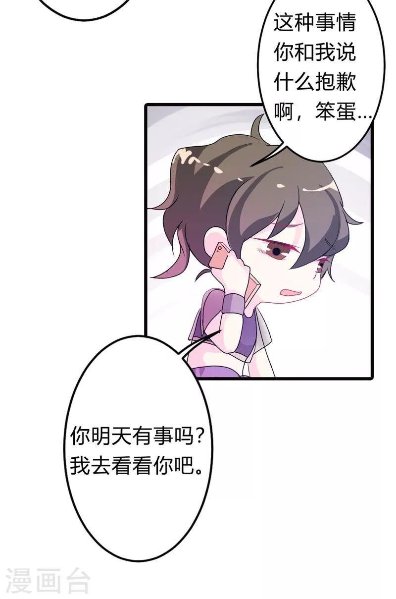 第二部第11话 毕竟我还有你啊