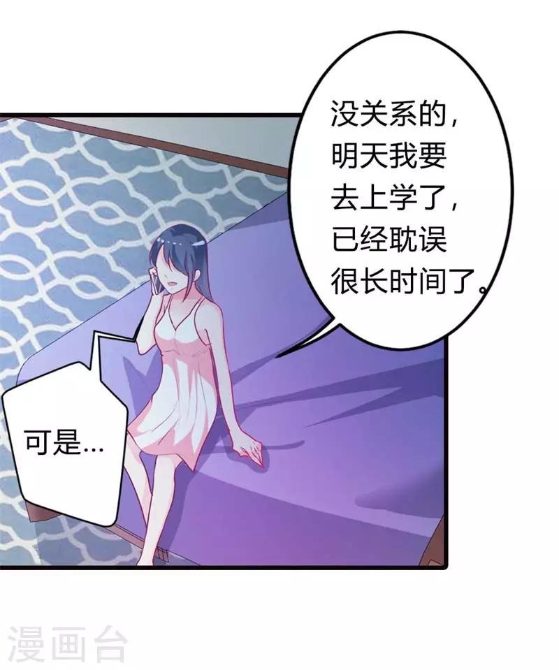第二部第11话 毕竟我还有你啊