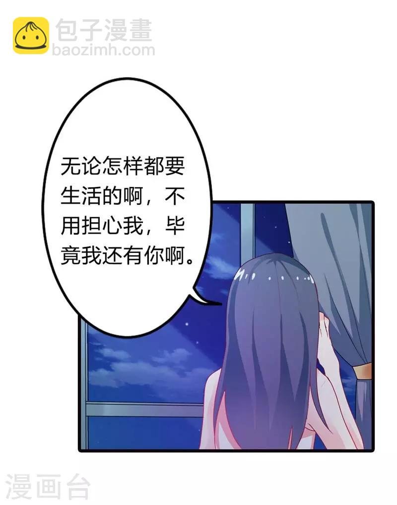 第二部第11话 毕竟我还有你啊