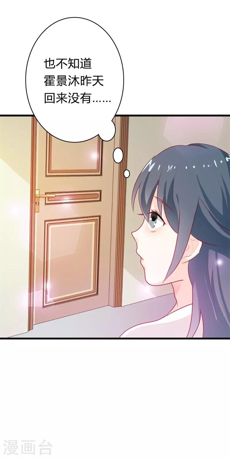第二部第11话 毕竟我还有你啊