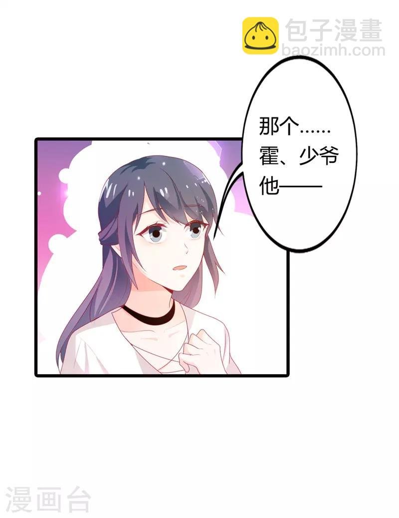 第二部第12话 我要你取悦我！