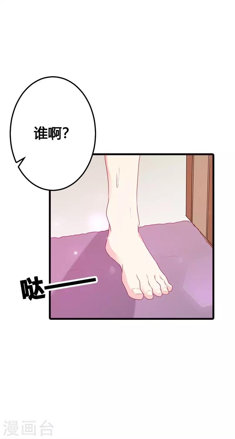 第二部第12话 我要你取悦我！