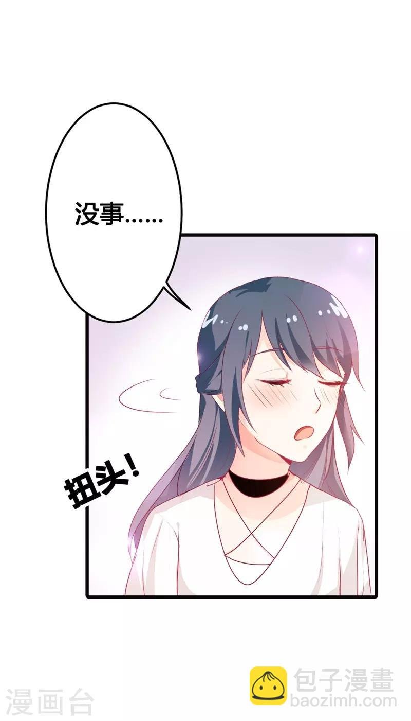 第二部第12话 我要你取悦我！