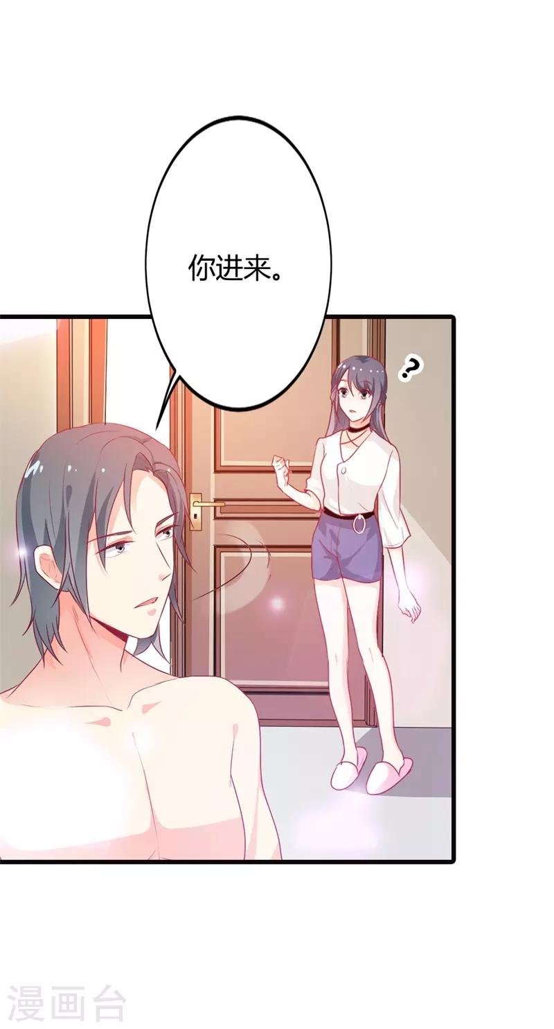 第二部第12话 我要你取悦我！