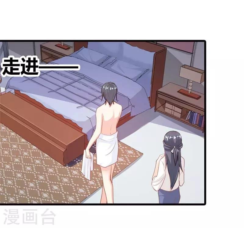 第二部第12话 我要你取悦我！