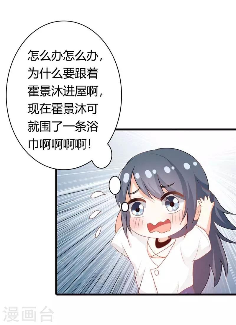 第二部第12话 我要你取悦我！
