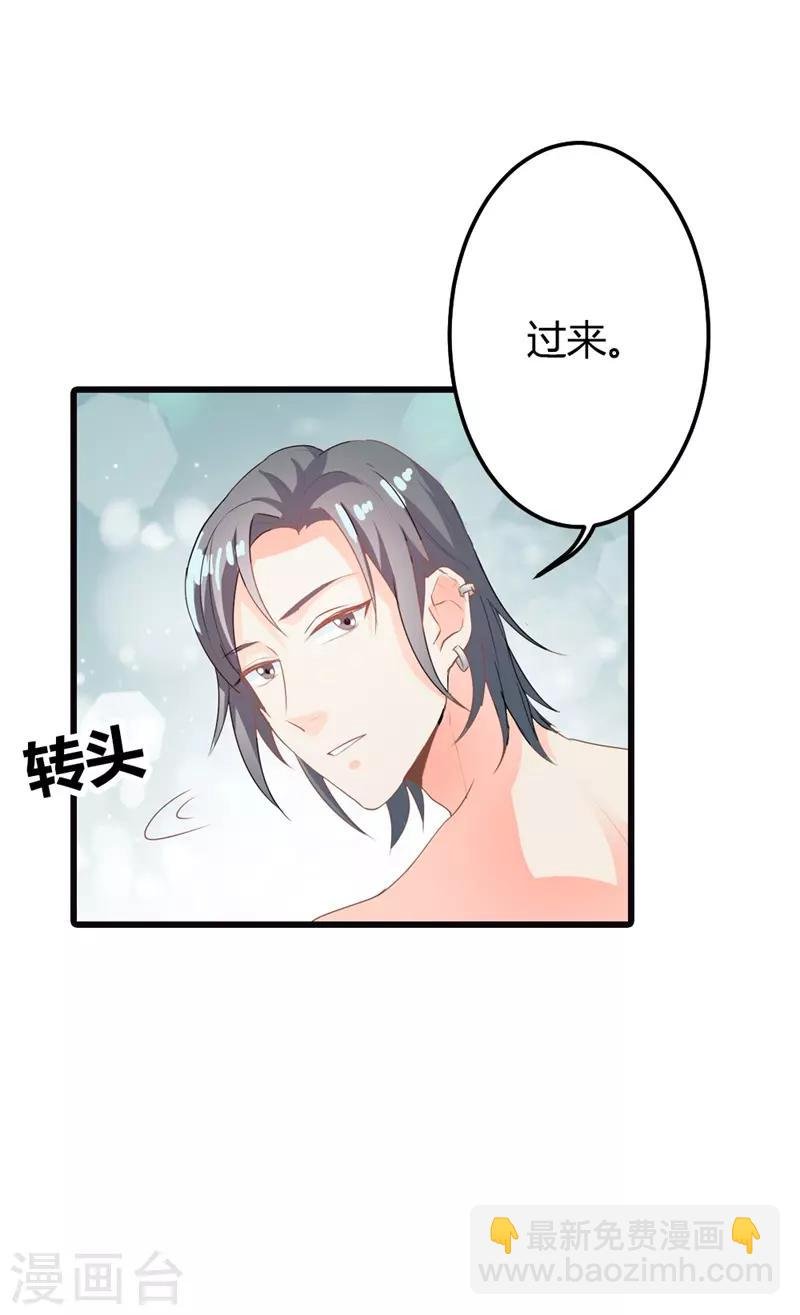 第二部第12话 我要你取悦我！
