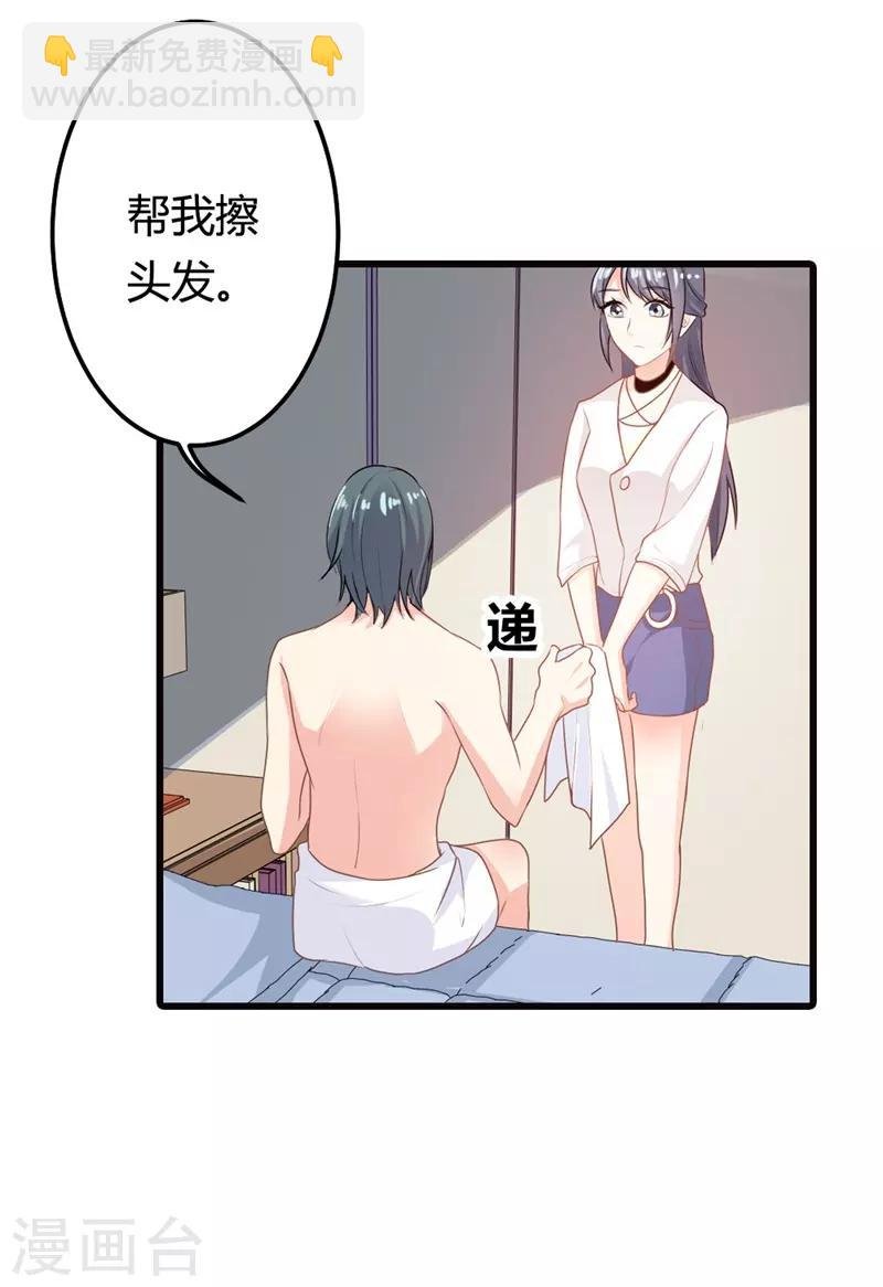 第二部第12话 我要你取悦我！