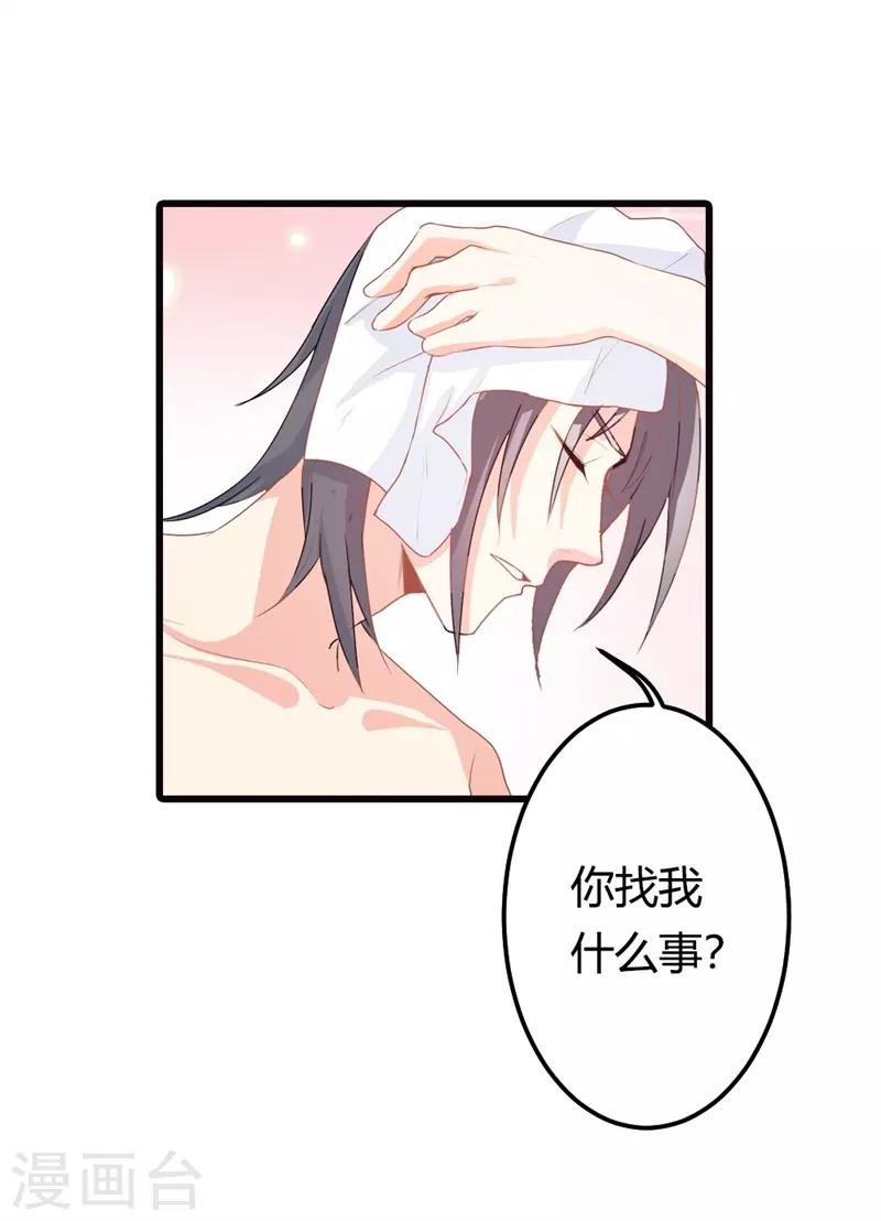 第二部第12话 我要你取悦我！