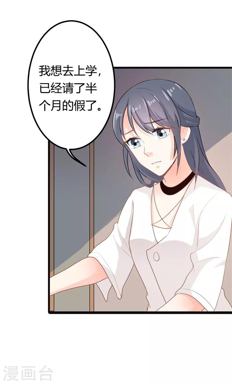 第二部第12话 我要你取悦我！