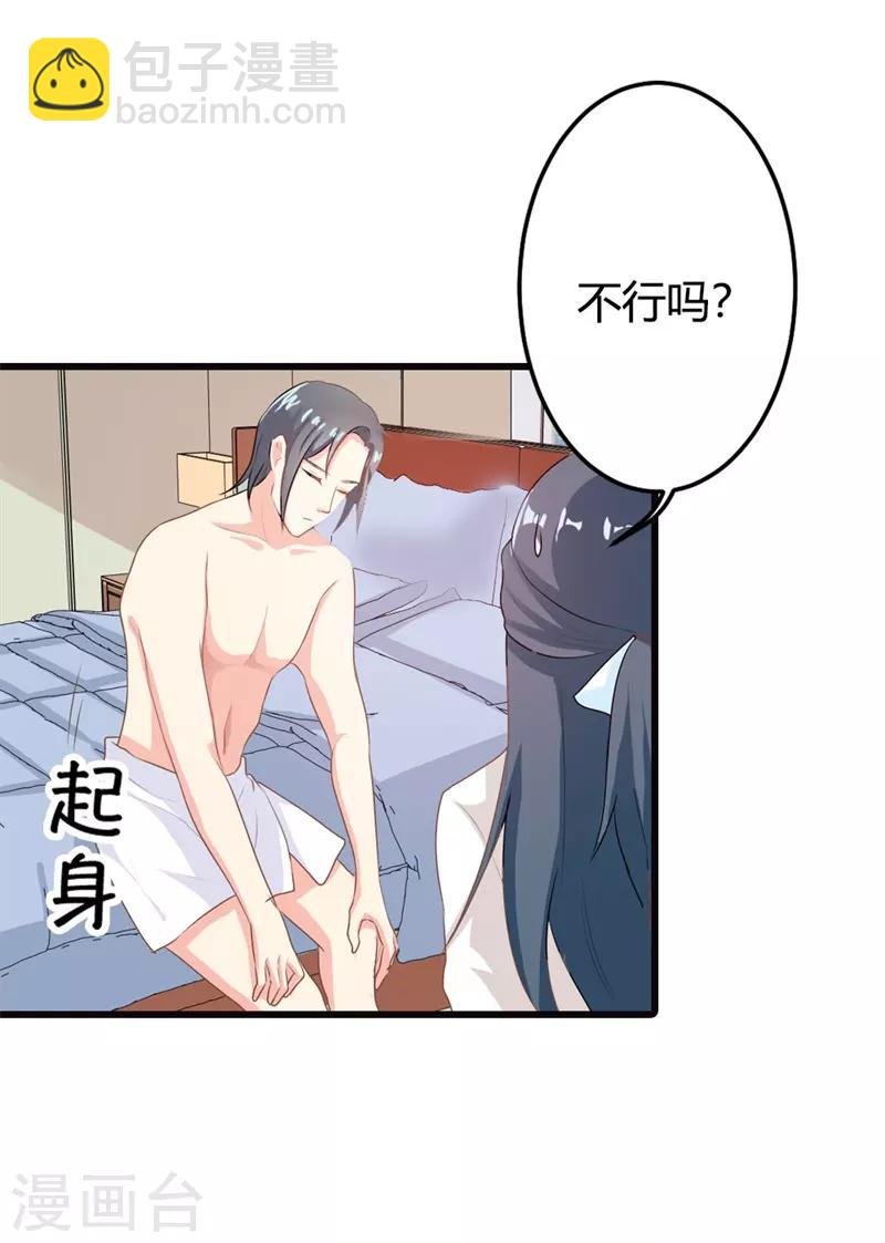 第二部第12话 我要你取悦我！