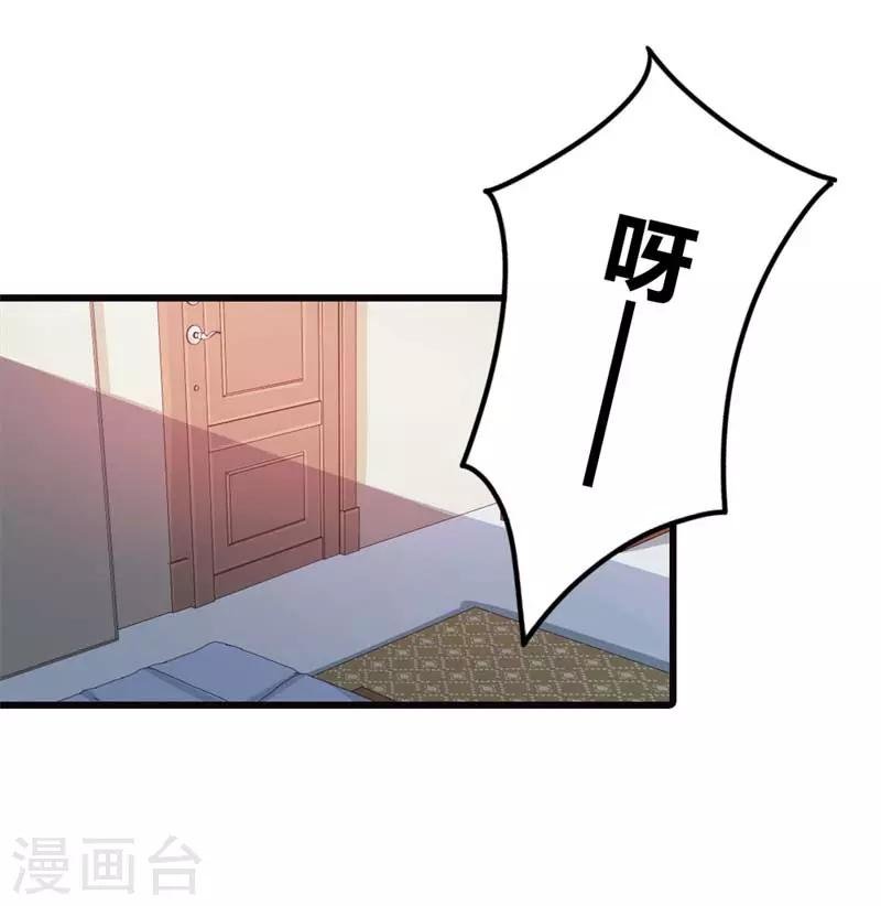 第二部第12话 我要你取悦我！