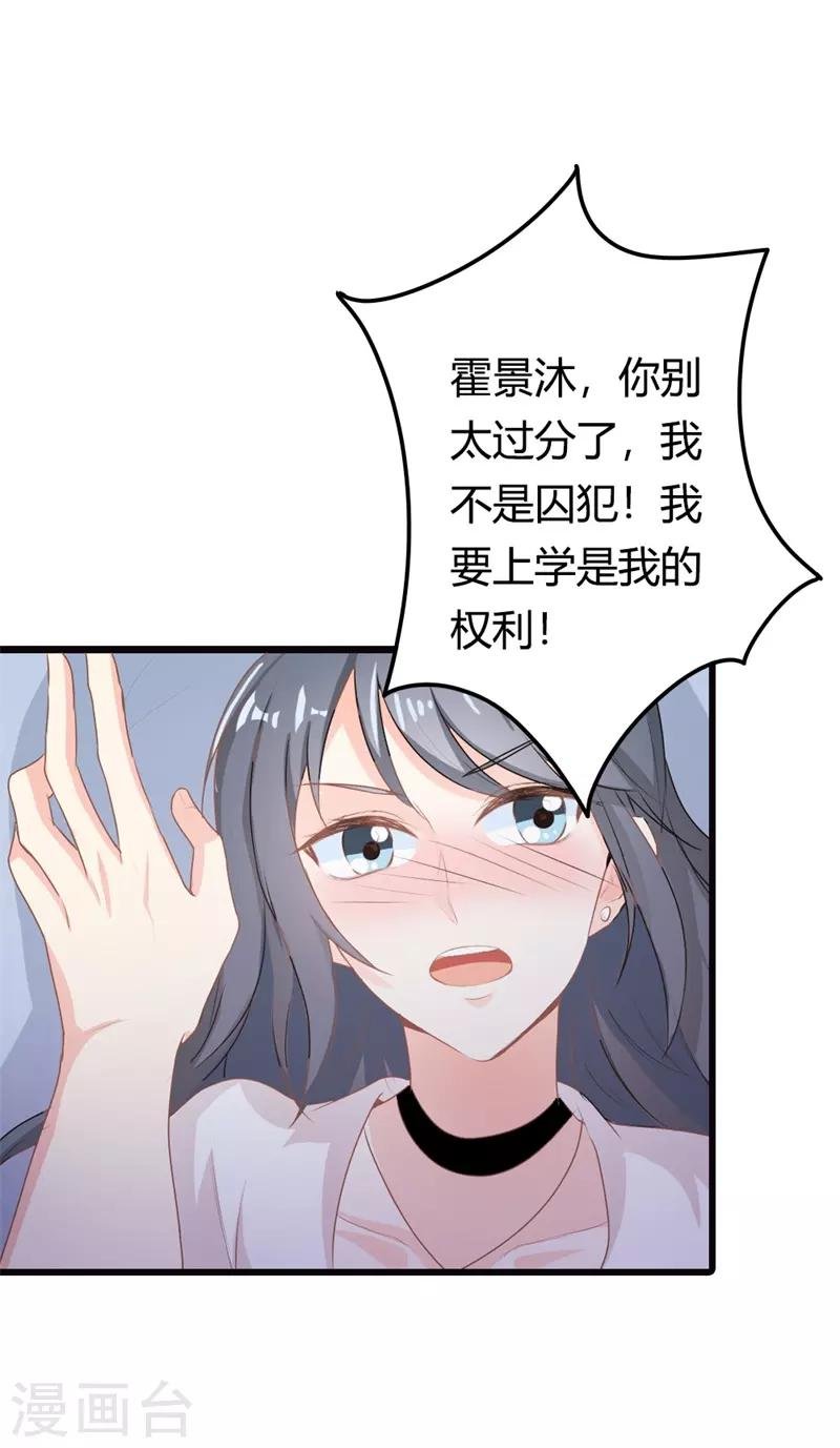 第二部第12话 我要你取悦我！