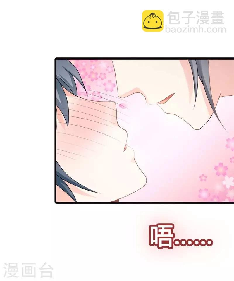第二部第12话 我要你取悦我！