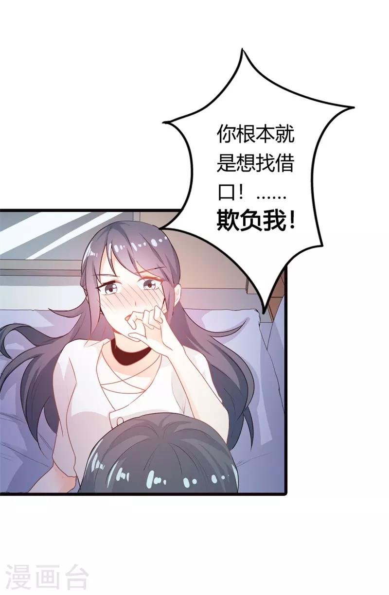 第二部第12话 我要你取悦我！