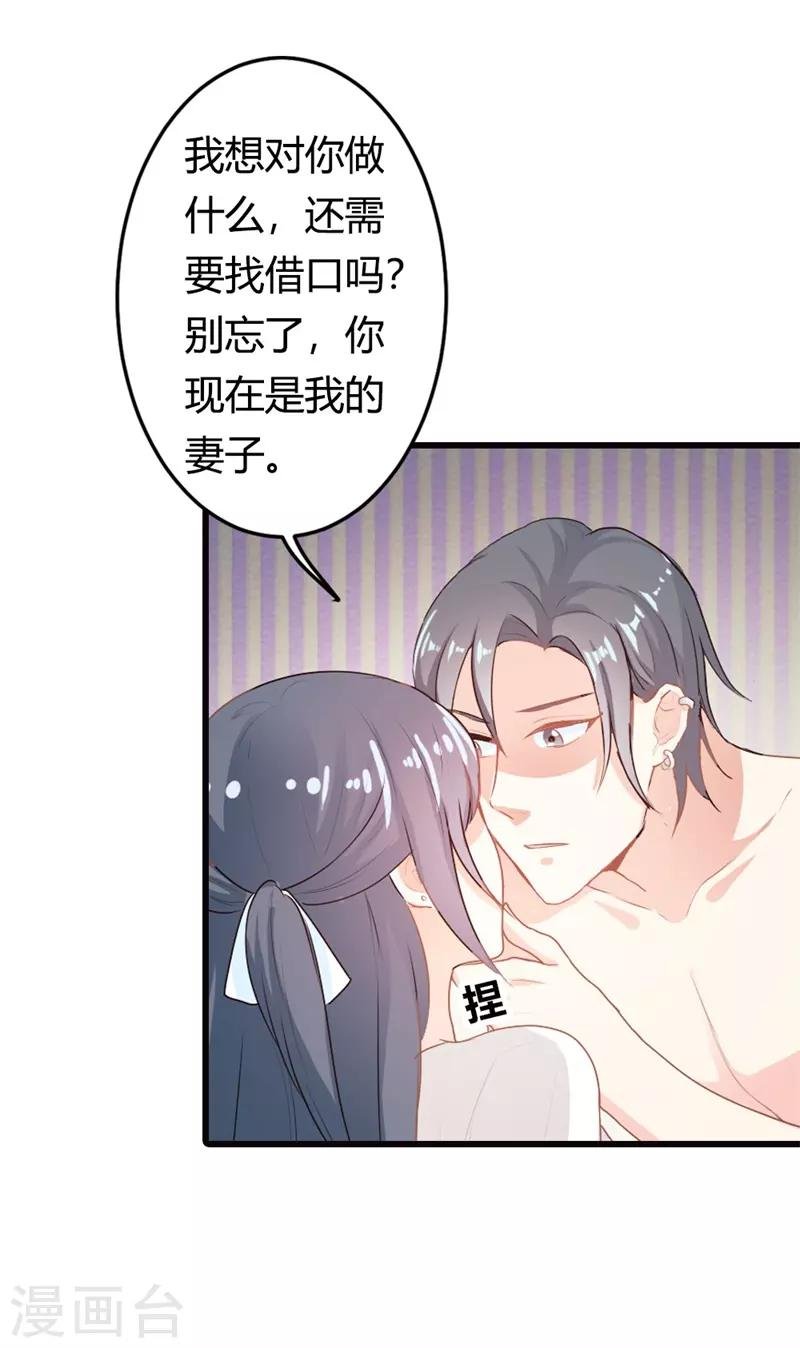 第二部第12话 我要你取悦我！