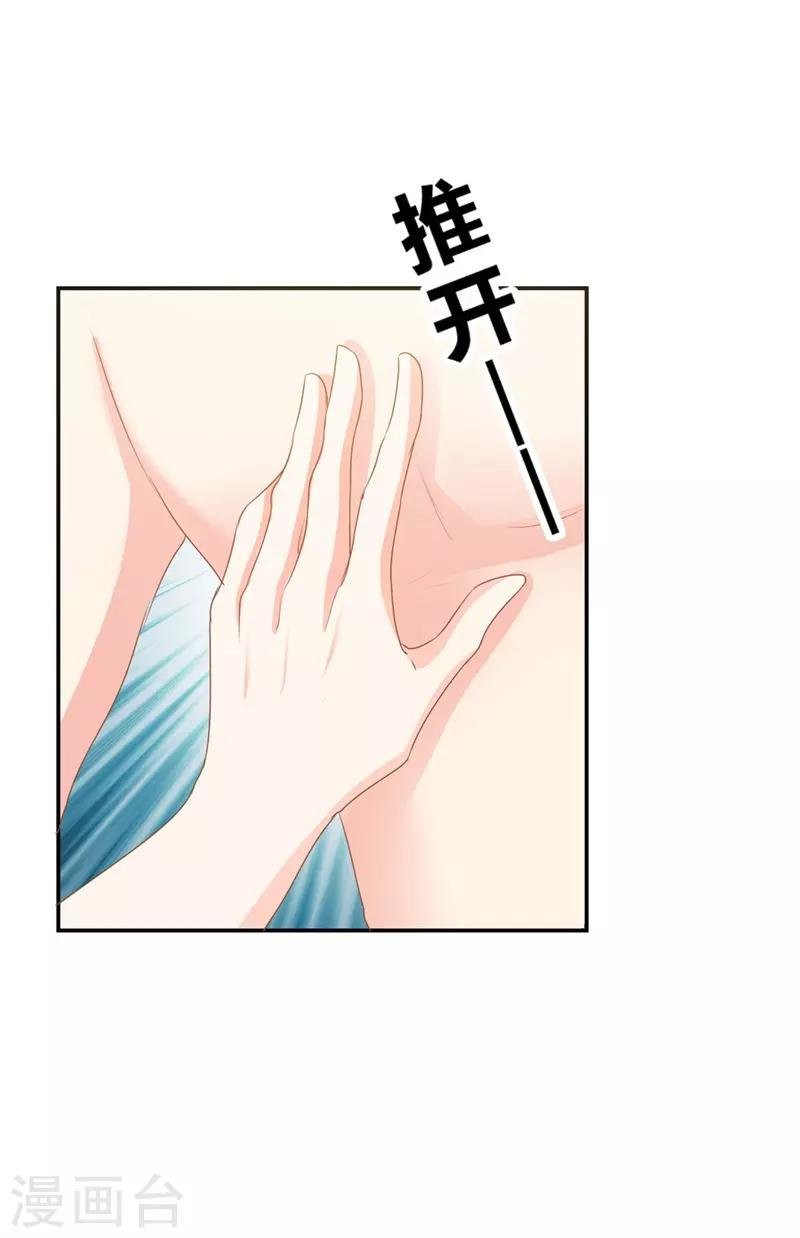 第二部第12话 我要你取悦我！