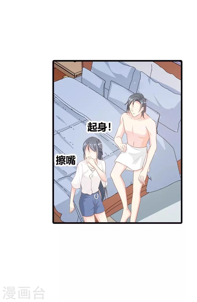 第二部第12话 我要你取悦我！