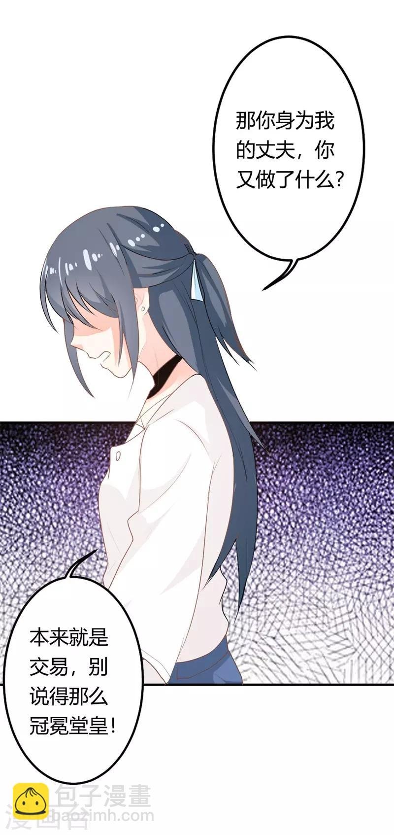 第二部第12话 我要你取悦我！