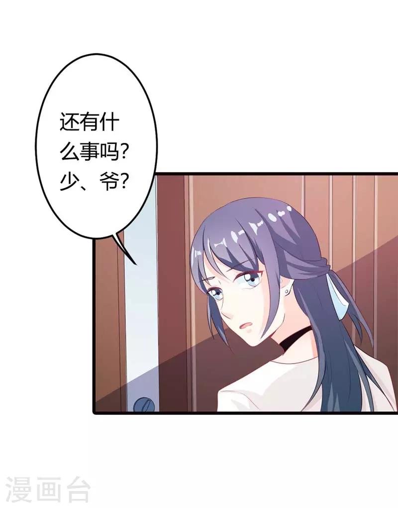 第二部第13话 跟着本大爷有小钱