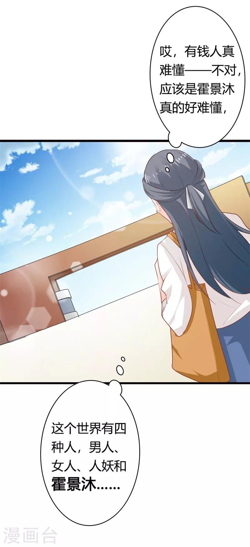 第二部第13话 跟着本大爷有小钱