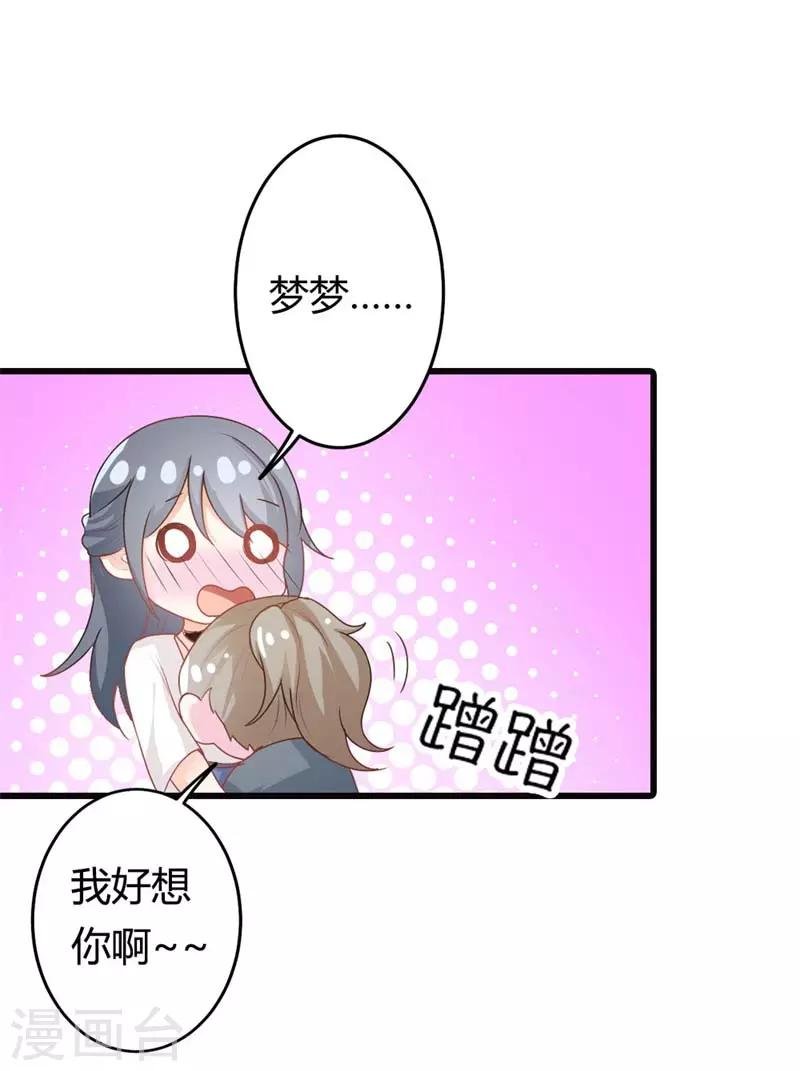 第二部第13话 跟着本大爷有小钱