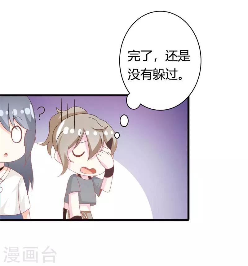 第二部第14话 请和我交往吧